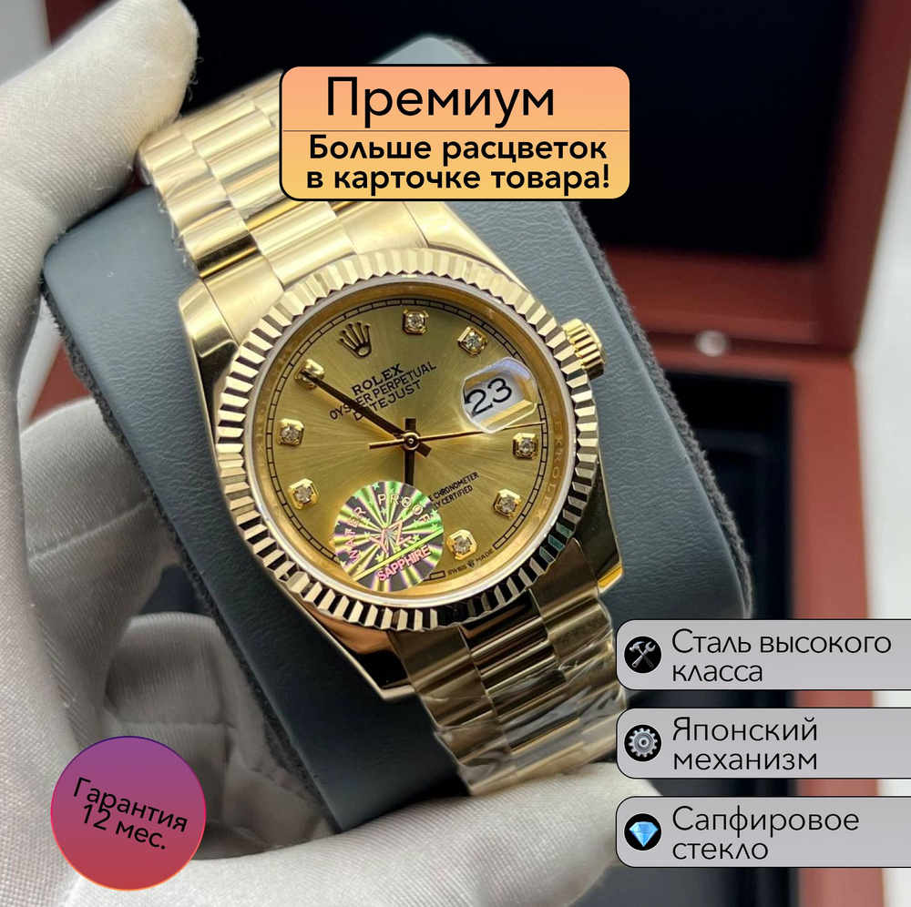 Часы Rolex Datejust премиальная механика #1