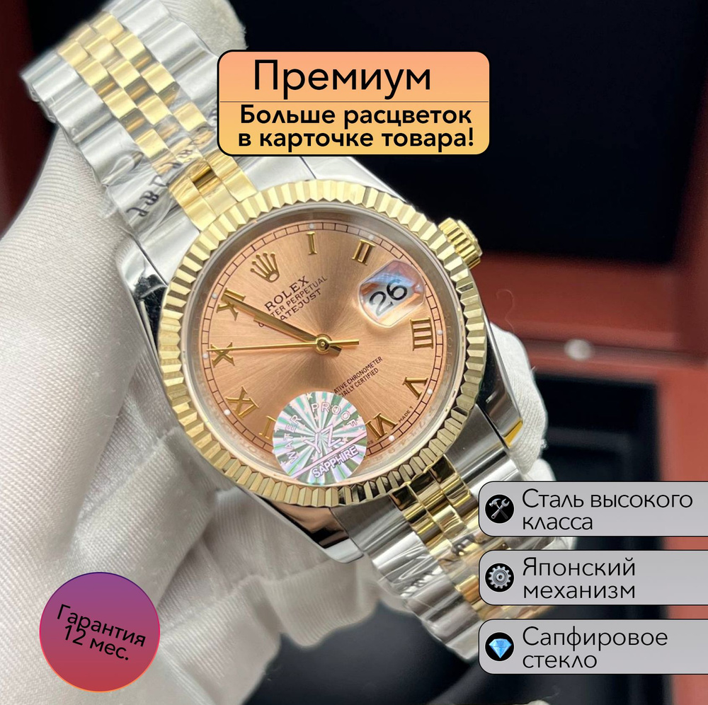 Rolex Часы наручные #1