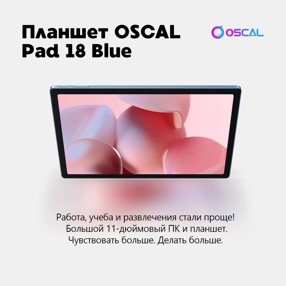 Планшет OSCAL Pad18 10.95" LTE 12/256Gb Blue #1