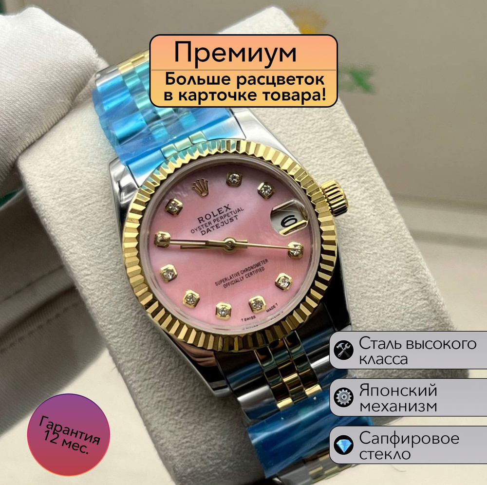 Rolex Datejust женская механика премиум класса #1