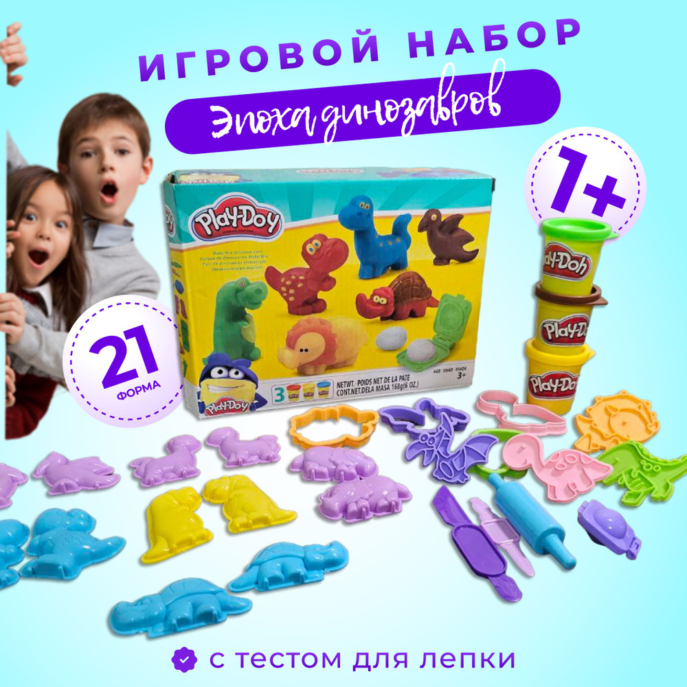 Пластилин Play Doh набор для творчества детский. Тесто для лепки  #1