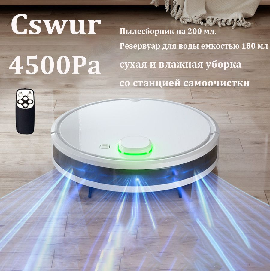 Cswur Робот-пылесос Робот пылесос Cswur ZM007A, белый, сухая и влажная уборка, пульт ДУ, фильтр, со станцией #1