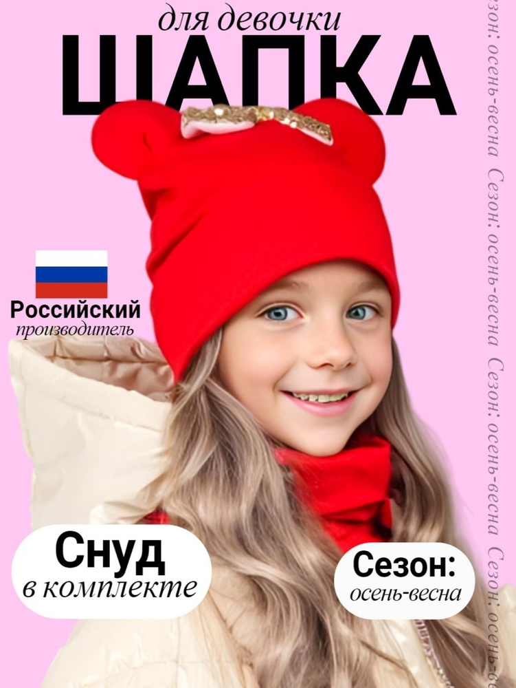 Шапка SG fashion & accessory #1