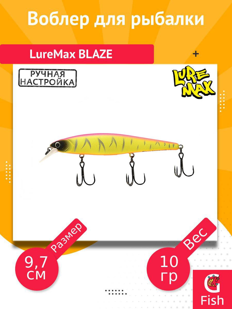 Воблер для рыбалки LureMax BLAZE 97SP MR-077 10г., нейтральный #1