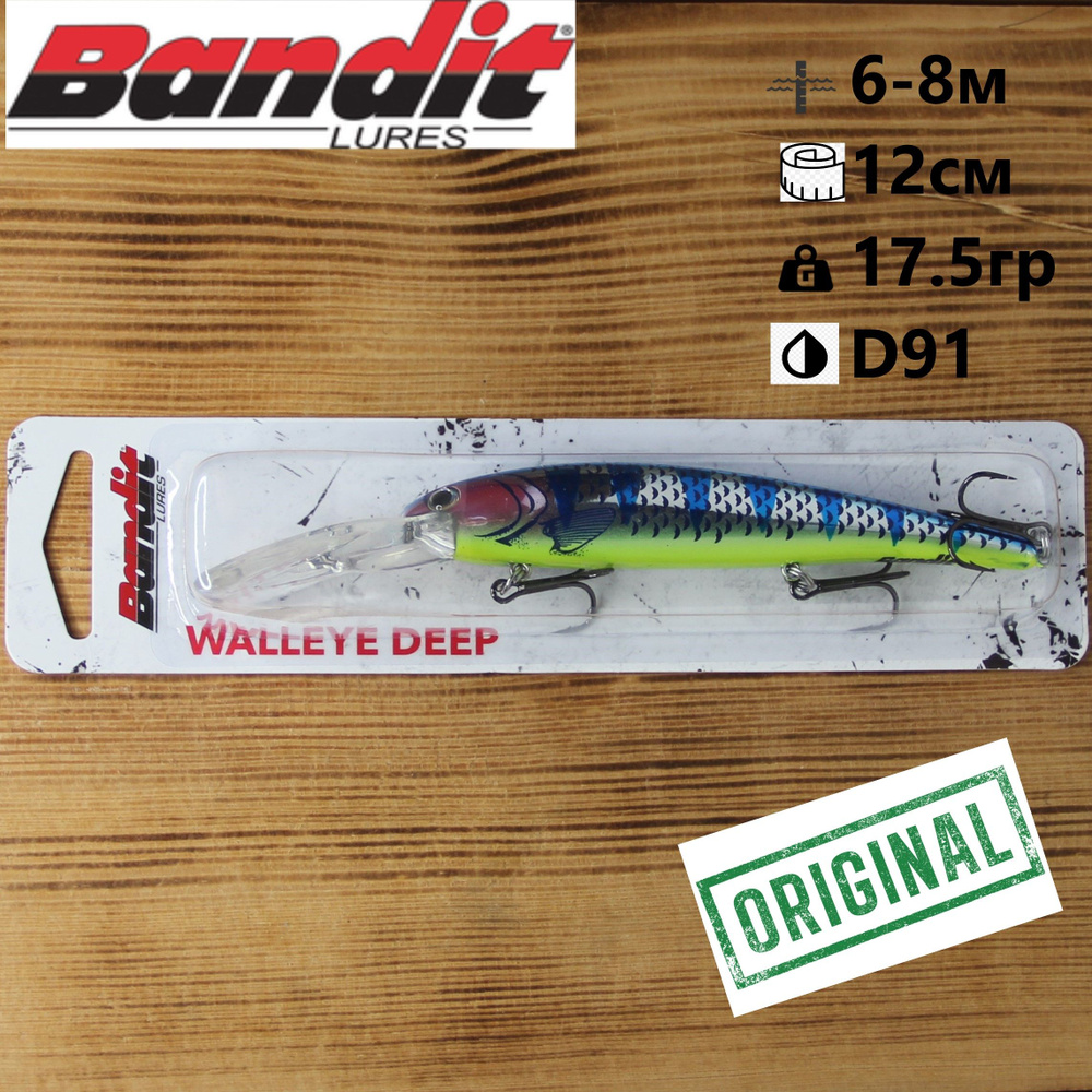 Воблер Bandit Walleye Deep 12cм, 17.5гр, заглубление 6.0-8.0м/#D91 #1