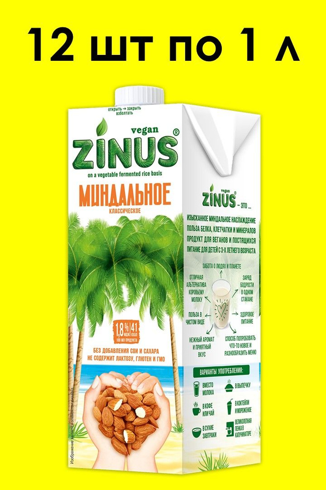 Миндальное молоко ZINUS 1 л х 12 шт #1