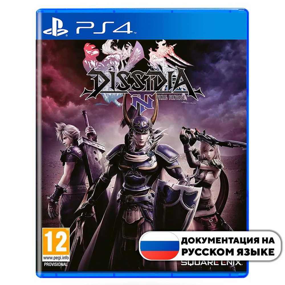 Игра Dissidia Final Fantasy (PlayStation 4, Русская версия) #1