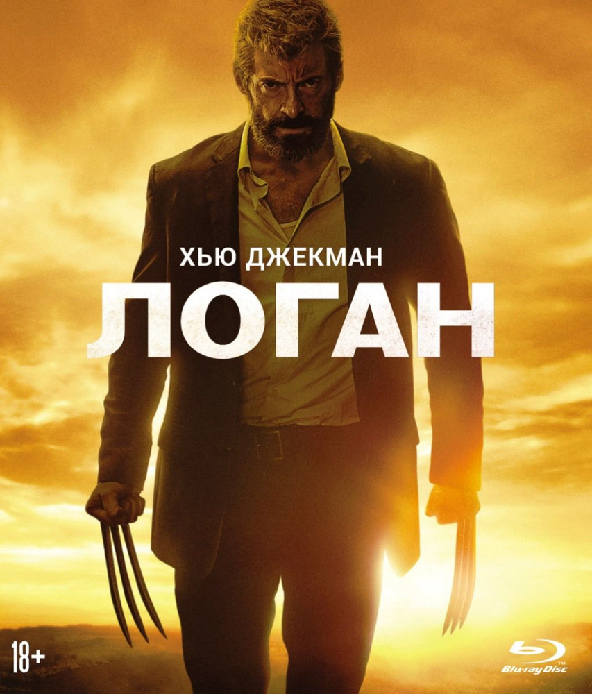 Люди Икс. Логан (Blu-ray) #1