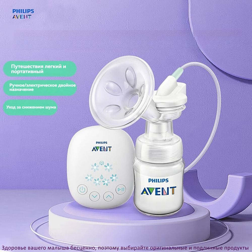 Молокоотсос, Philips Avent SCF903 Single Electric Portable Mini #1