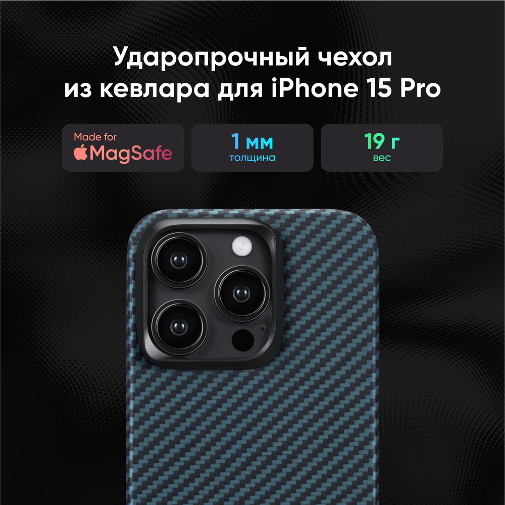 Чехол Pitaka MagEZ Case 4 для iPhone 15 Pro (6.1"), черно-синий #1