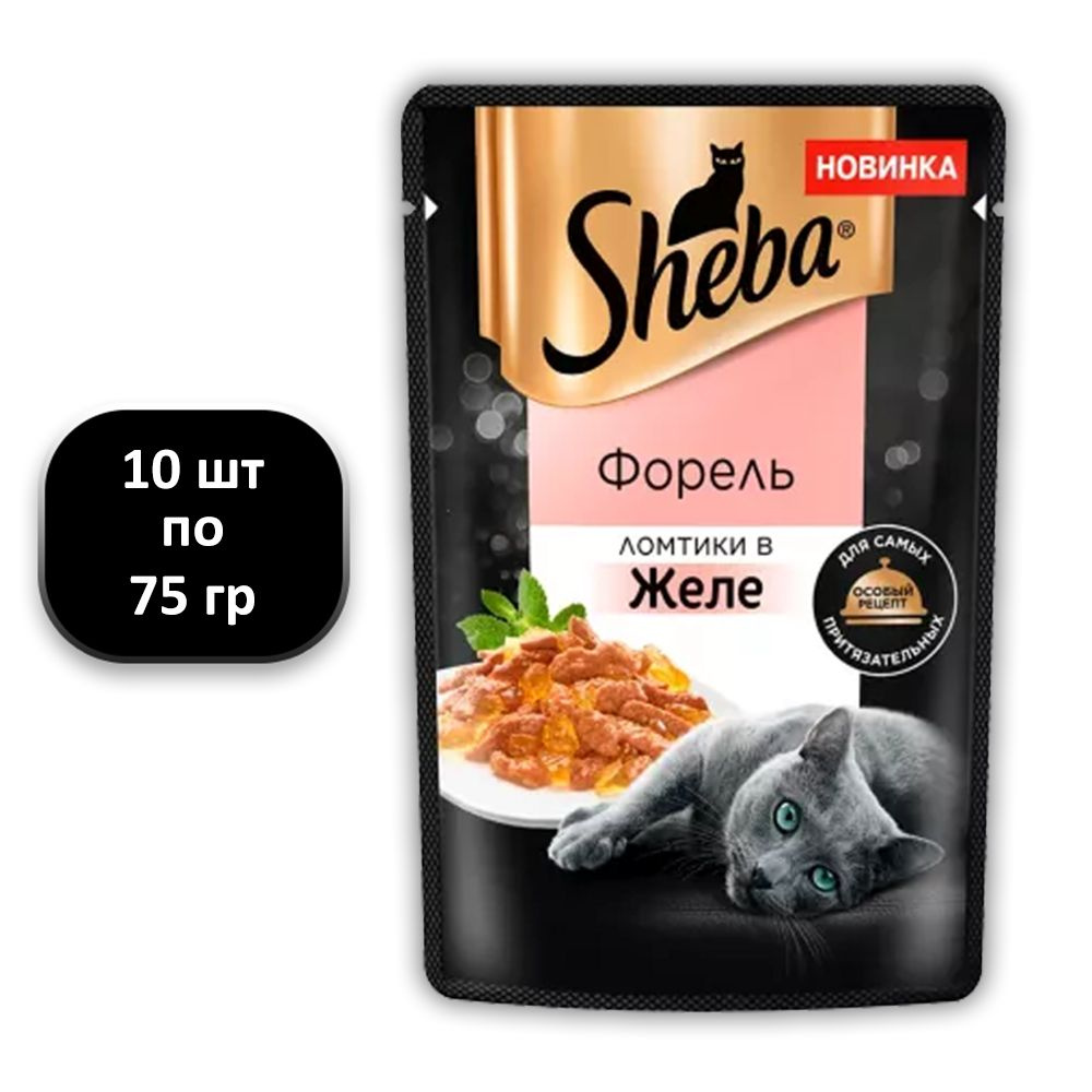 (10 ШТ.) 75 гр., Sheba, Влажный корм (пауч), для кошек, форель в желе  #1