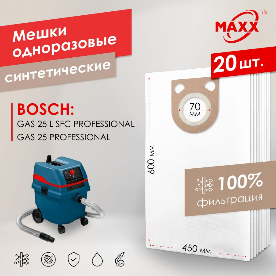 Мешок - пылесборник PRO 20 шт. синтетический для пылесоса BOSCH GAS 25 L Professional  #1