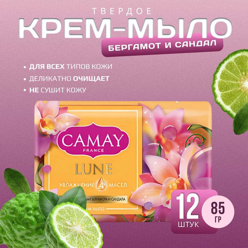 Camay Твердое мыло #1