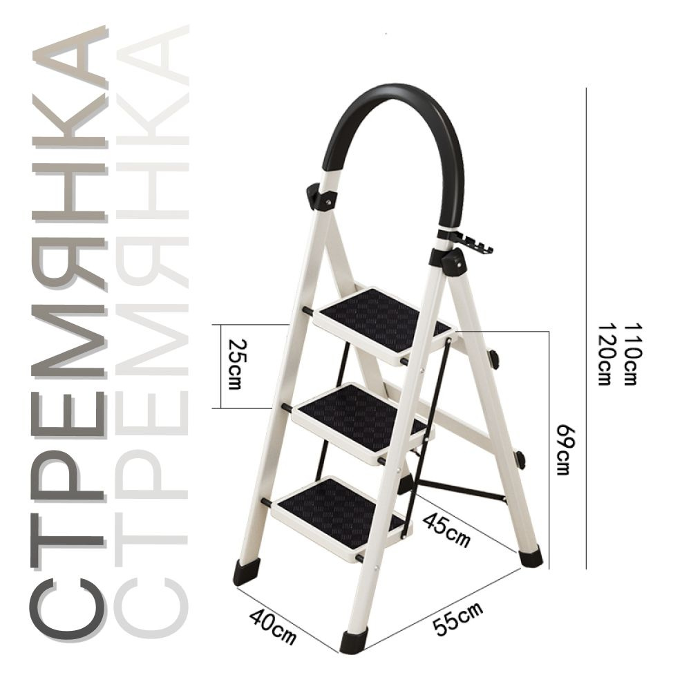 Складная лестница, стремянка с ручкой для дома с противоскользящими ступенями раскладная  #1