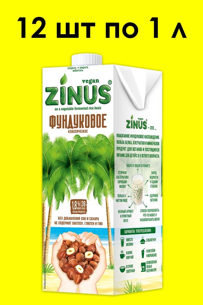 Фундуковое молоко ZINUS 1 л х 12 шт #1