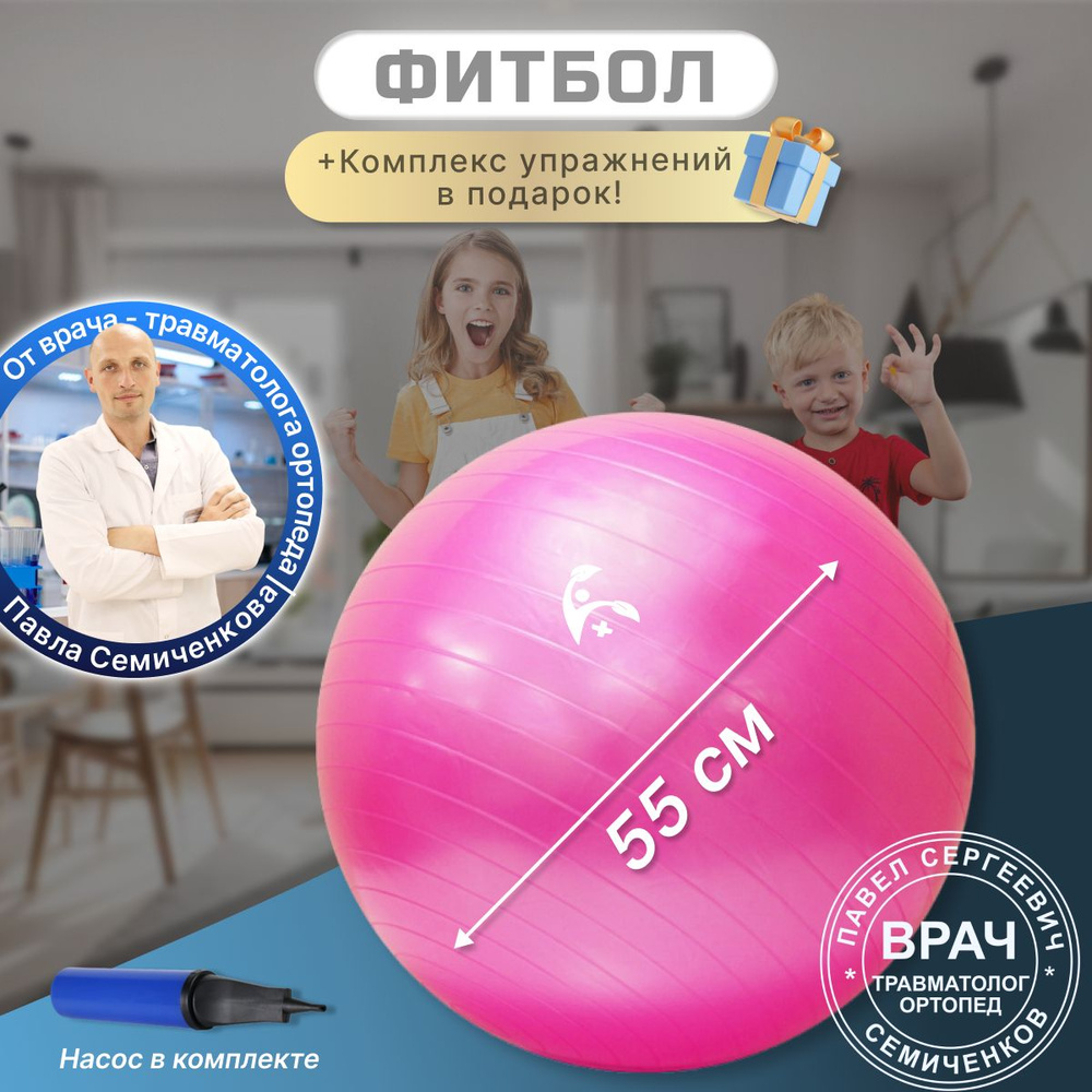 Академия здорового тела Фитбол, 800 г #1