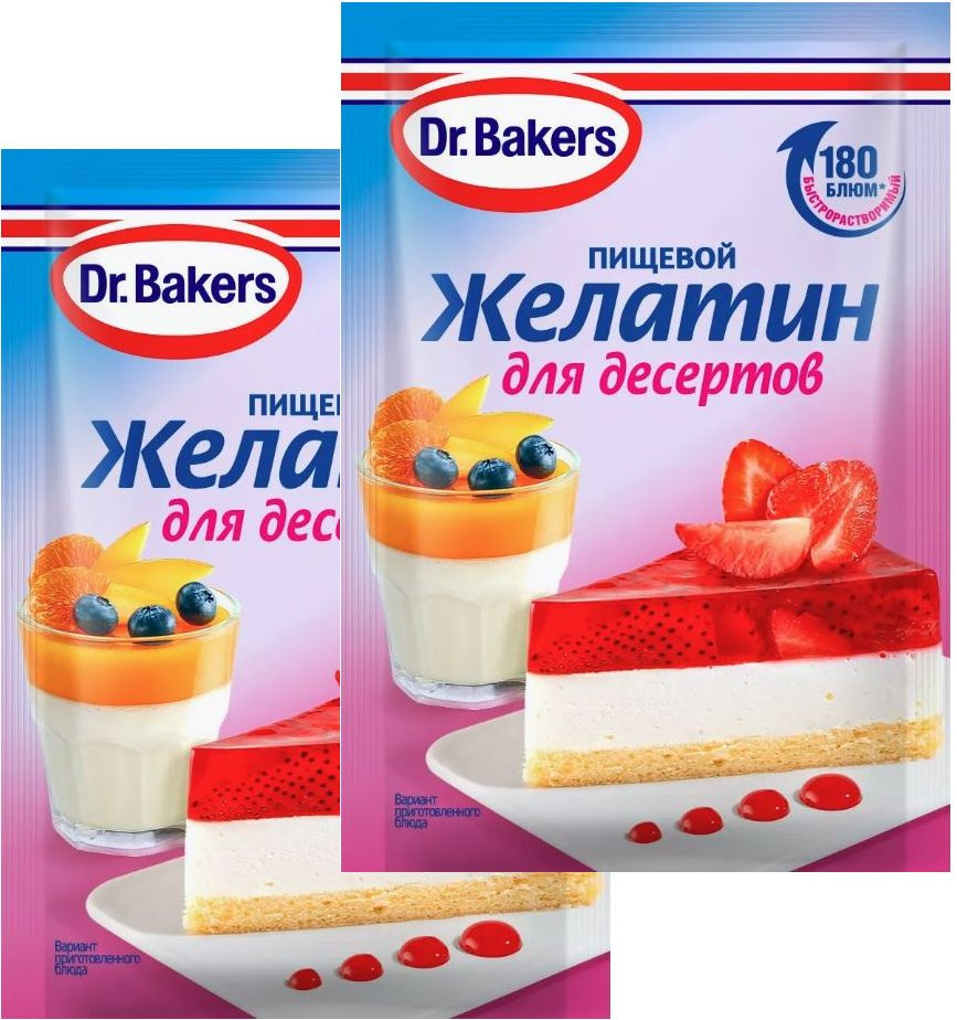 Dr. Bakers желатин для десертов, абсолютно не меняет вкус и аромат готовых блюд и быстро растворяется #1