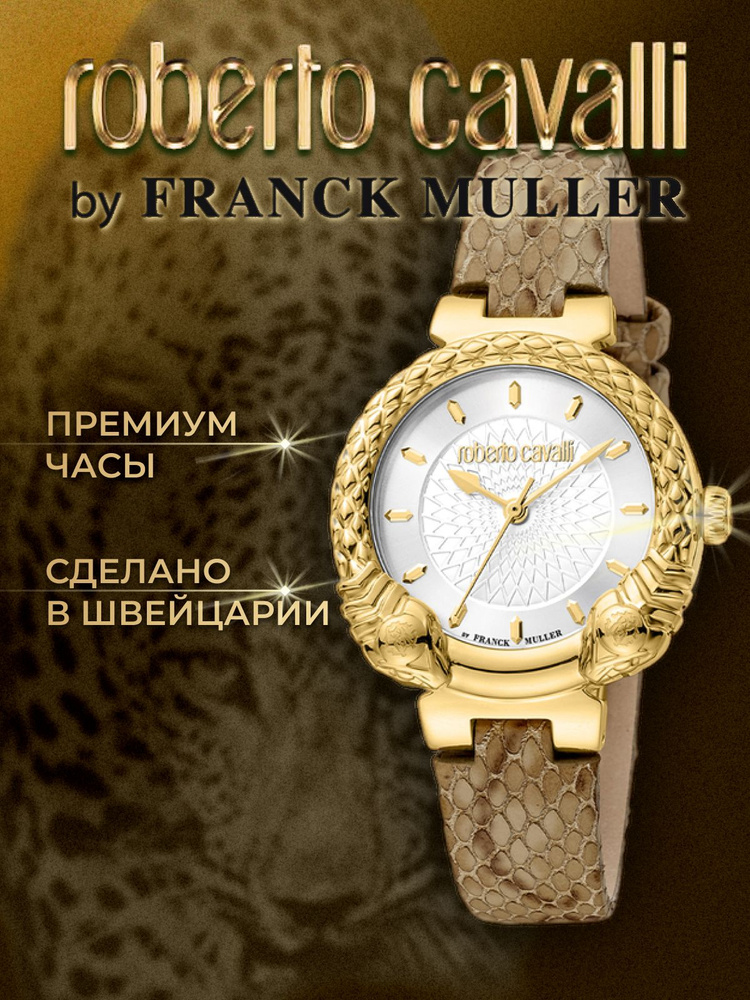 Roberto Cavalli by Franck Muller Часы наручные Кварцевые Часы наручные Roberto Cavalli by Franck Muller #1