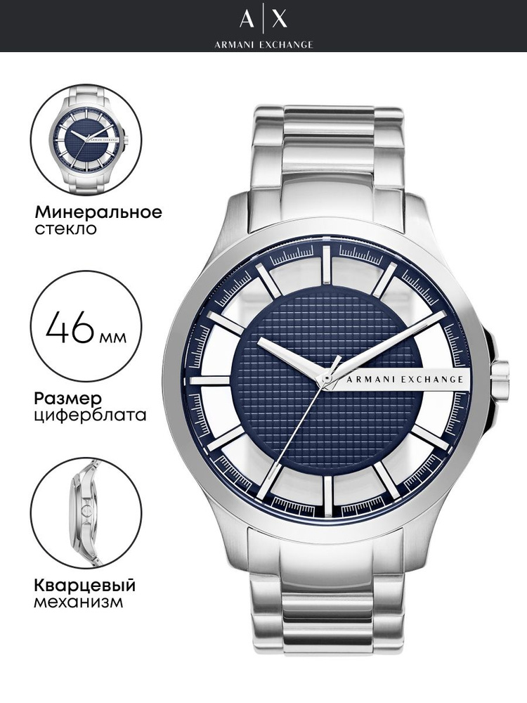 Часы наручные Armani Exchange Hampton AX2178 #1