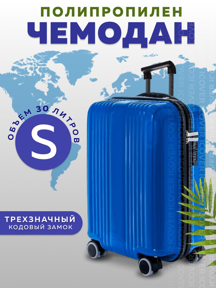 Чемодан на колесах S 30 л Ridberg Indigo, для путешествий, полипропилен, ручная кладь, темно-синий  #1