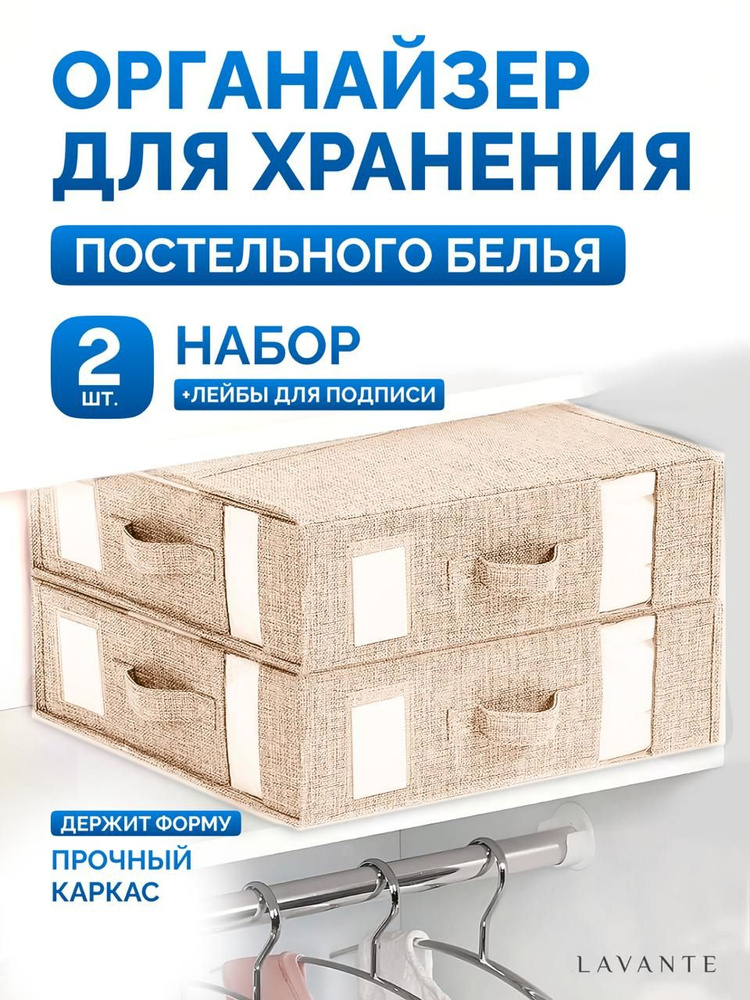 LAVANTE Кофр для хранения вещей "дом", 38 см х 11.5 см х 32 см , 1 шт  #1