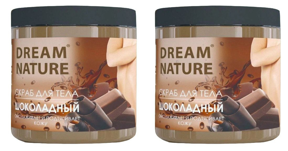 Dream Nature Скраб-пилинг для тела Шоколадный, 720 г, 2 шт #1