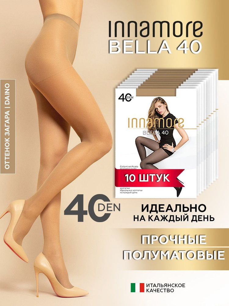 Колготки Innamore, 40 ден, 10 шт #1