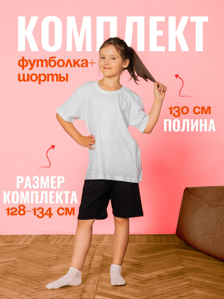 Костюм спортивный Kids Smart #1