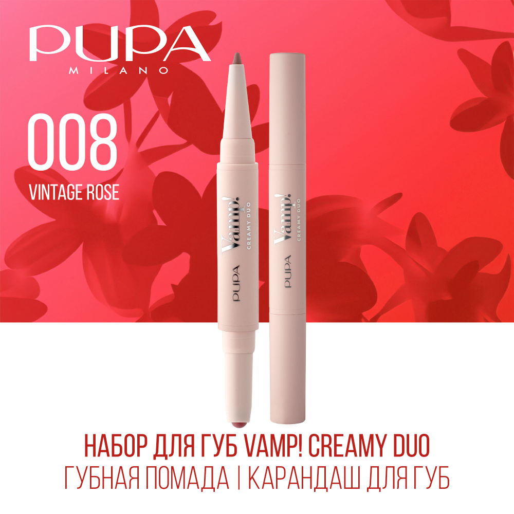 PUPA Набор для губ Vamp!Creamy Duo (Губная помада 0,8 г + Карандаш для губ 0,2 г), 008  #1