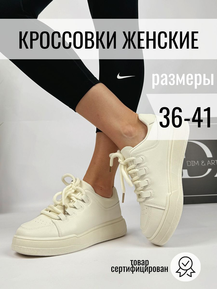 Кроссовки Dim&Art Shop #1