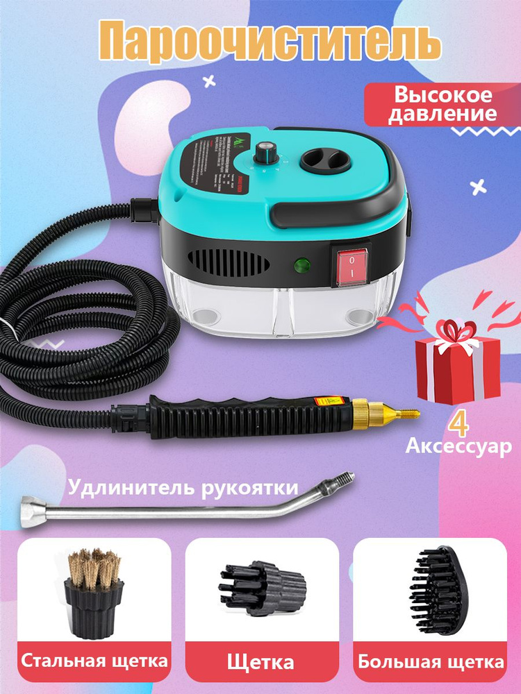 Пароочиститель SKU00118 2500 Вт, насадки - 1 шт #1