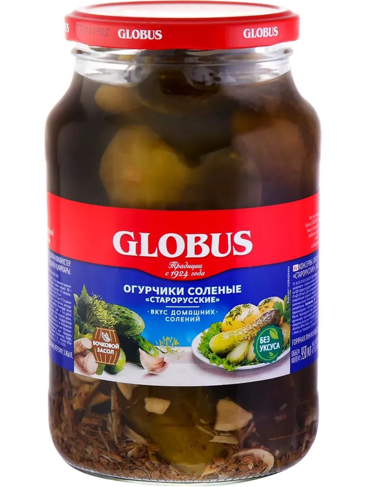 Огурцы соленые GLOBUS Старорусские, 950мл #1