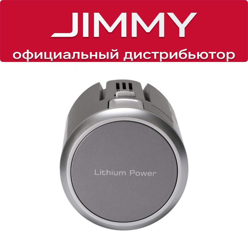 Аккумулятор для JIMMY H9 Pro (T-DC49D) #1