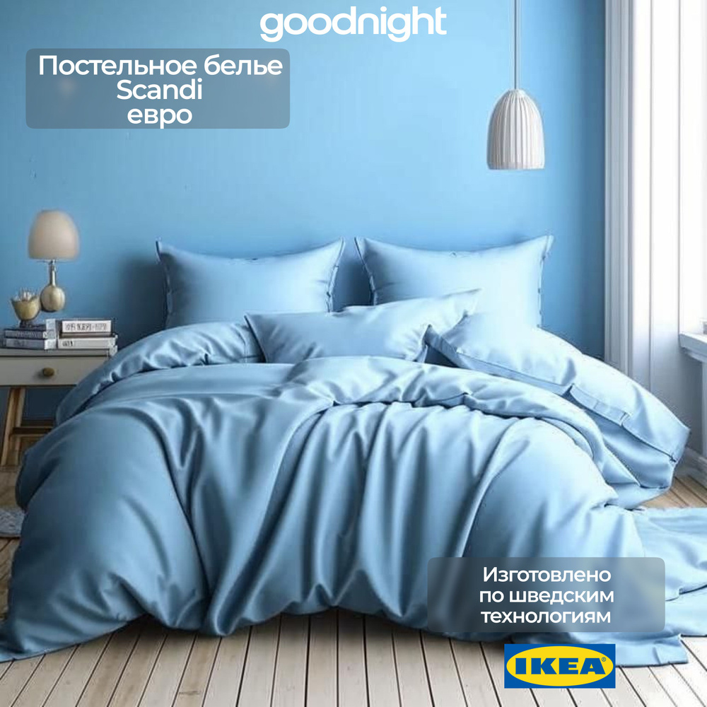 Постельное белье евро IKEA Сатин #1