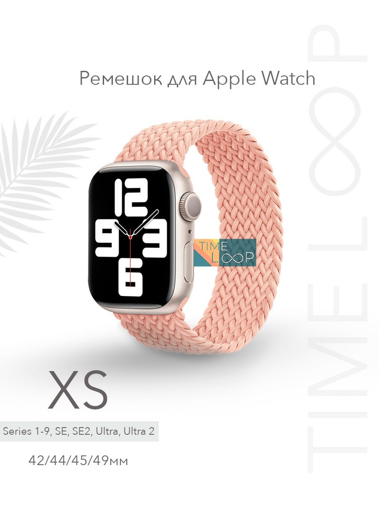 Нейлоновый ремешок для Apple Watch Series 1-9, SE, SE 2 и Ultra, Ultra 2; смарт часов 42 mm / 44 mm / #1