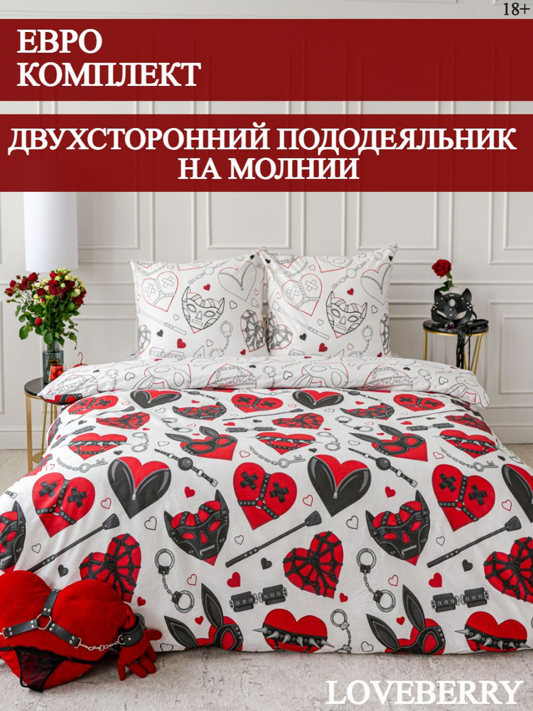 LoveBerry Комплект постельного белья, Перкаль, Евро, наволочки 70x70  #1