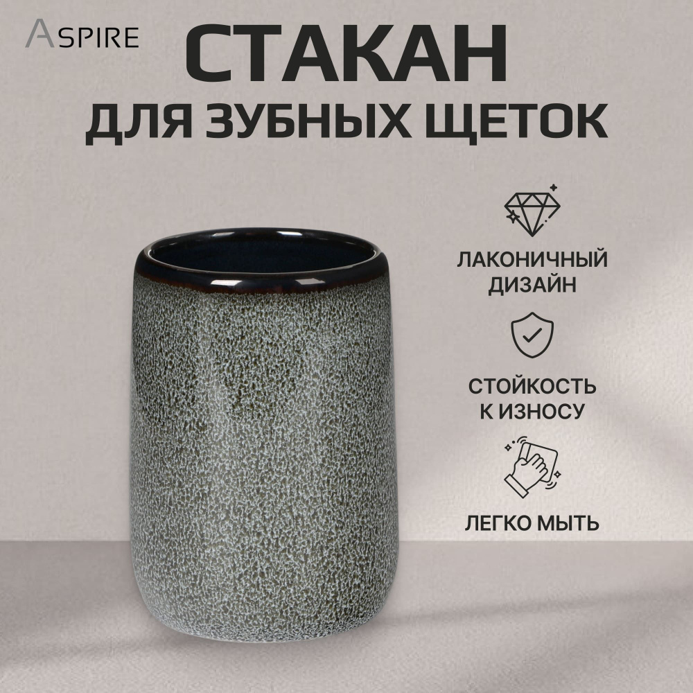 Стакан для зубных щеток Aspire sanitary керамика черный камень, органайзер для хранения  #1