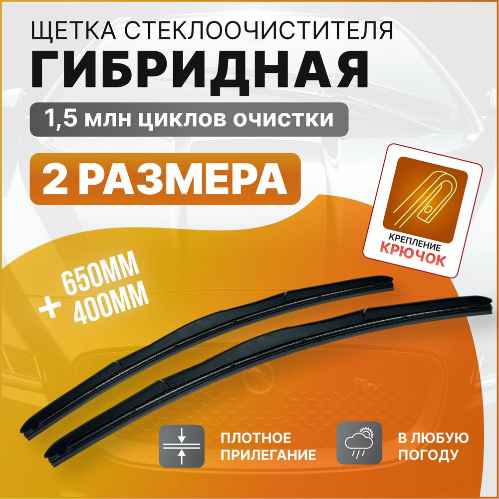 DENSO Щетка стеклоочистителя гибридная, арт. 103, 65 см + 40 см #1