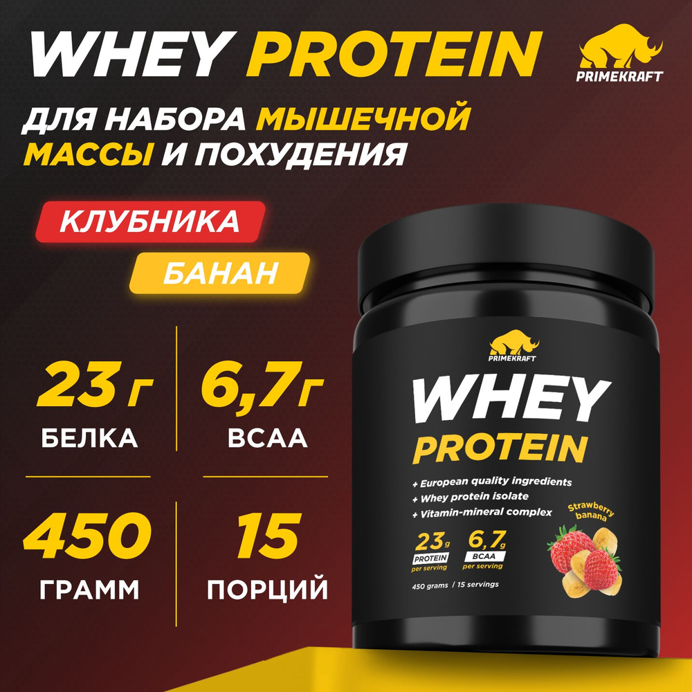 Протеин сывороточный PRIMEKRAFT Whey Protein, Клубника-банан (Strawberry-banana), банка 450 г / 15 порций #1