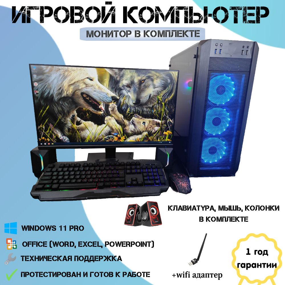 Компьютерс 24" Компьютер в сборке КК306 (Intel Xeon E5-2660V2, RAM 32 ГБ, SSD 512 ГБ, NVIDIA GeForce #1