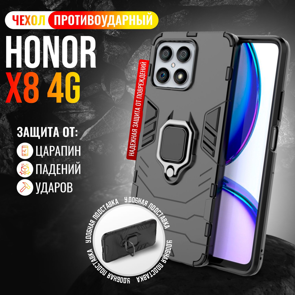 Чехол противоударный для Honor X8 4G (TFY-LX1) / Хонор Х8 4G (Черный)  #1