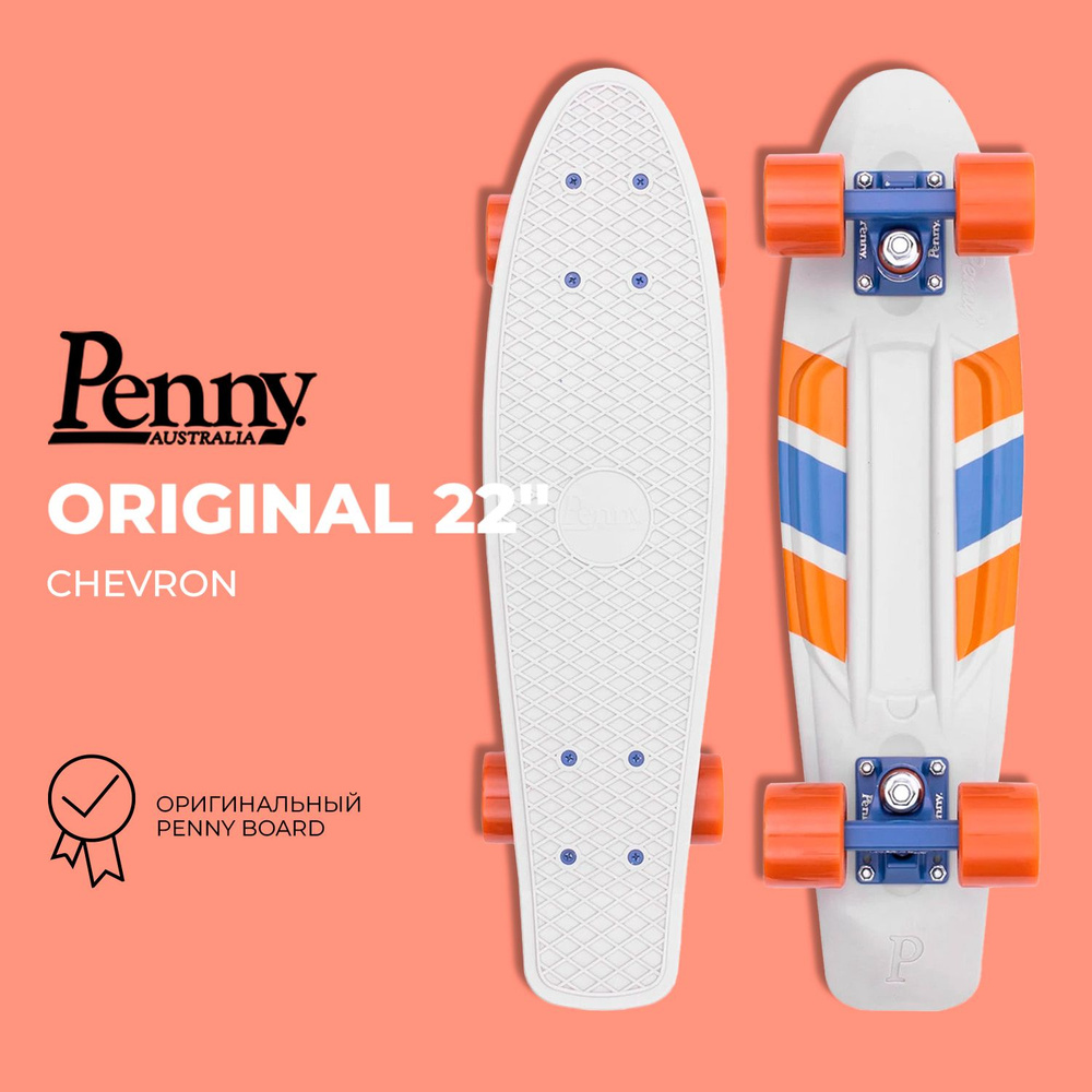 Комплект Лонгборд Penny Original 22" #1