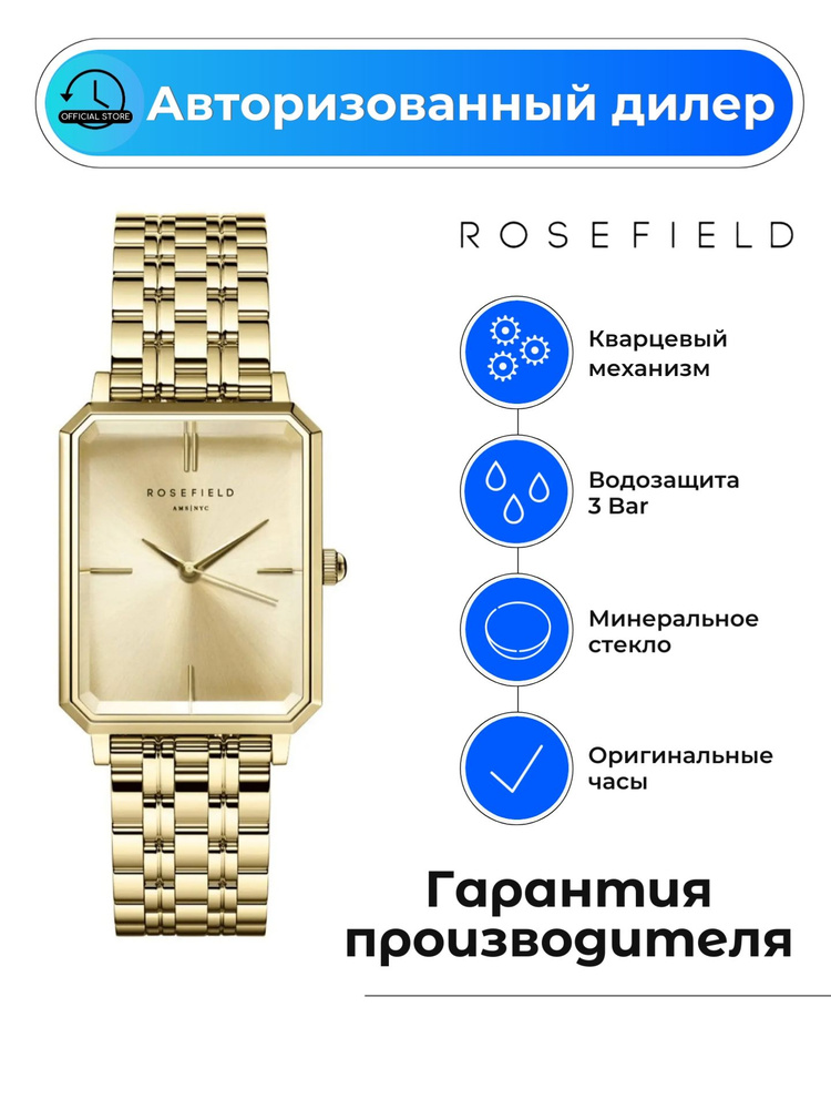 Американские женские наручные часы Rosefield The Octagon OCGSG-O65 с гарантией  #1