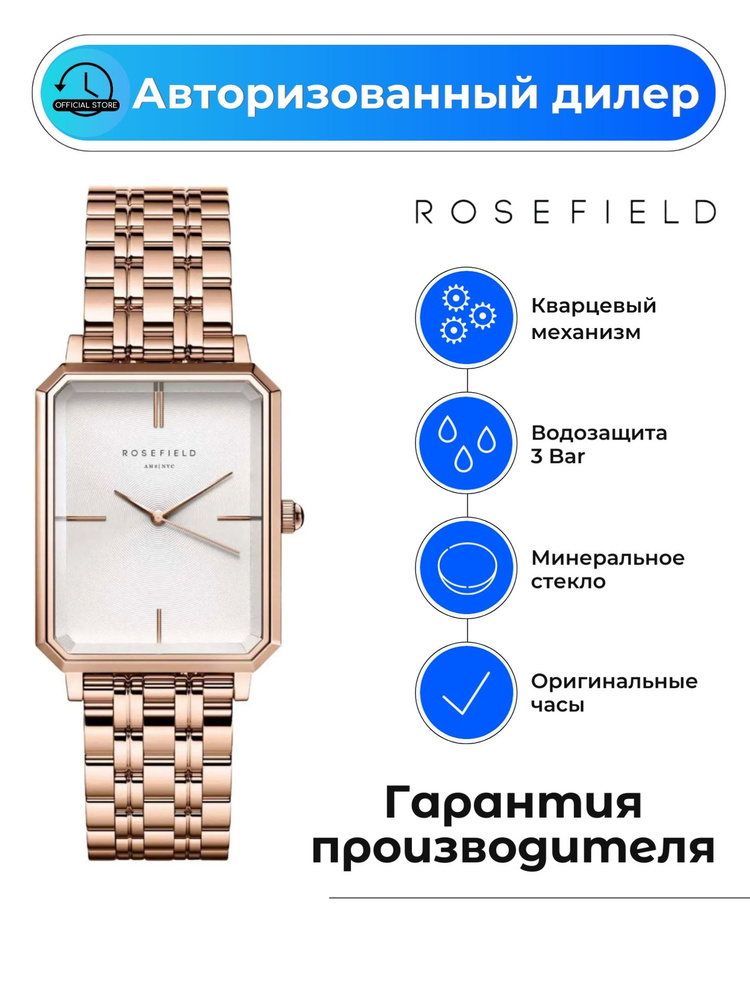 Американские женские наручные часы Rosefield The Octagon OCWSRG-O42 с гарантией  #1