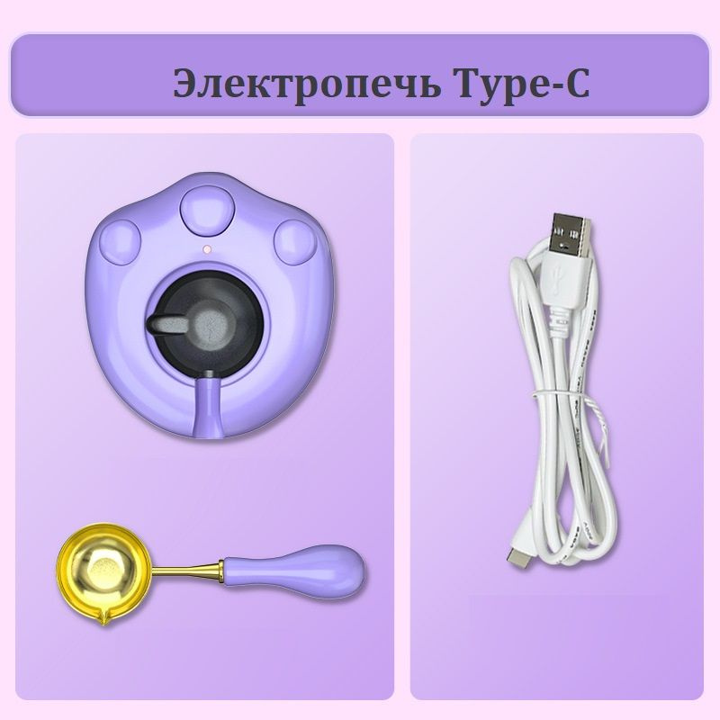 Электрическая сургучница с ложкой Type-C(необходим блок питания от 15ВТ)  #1