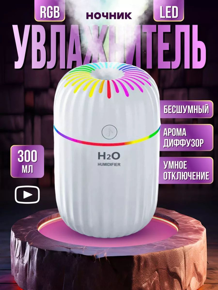 уДАЧНЫЙ Увлажнитель воздуха u612483 #1