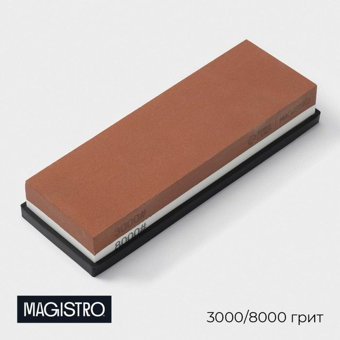 Точильный камень Magistro, зернистость 3000/8000 грит #1