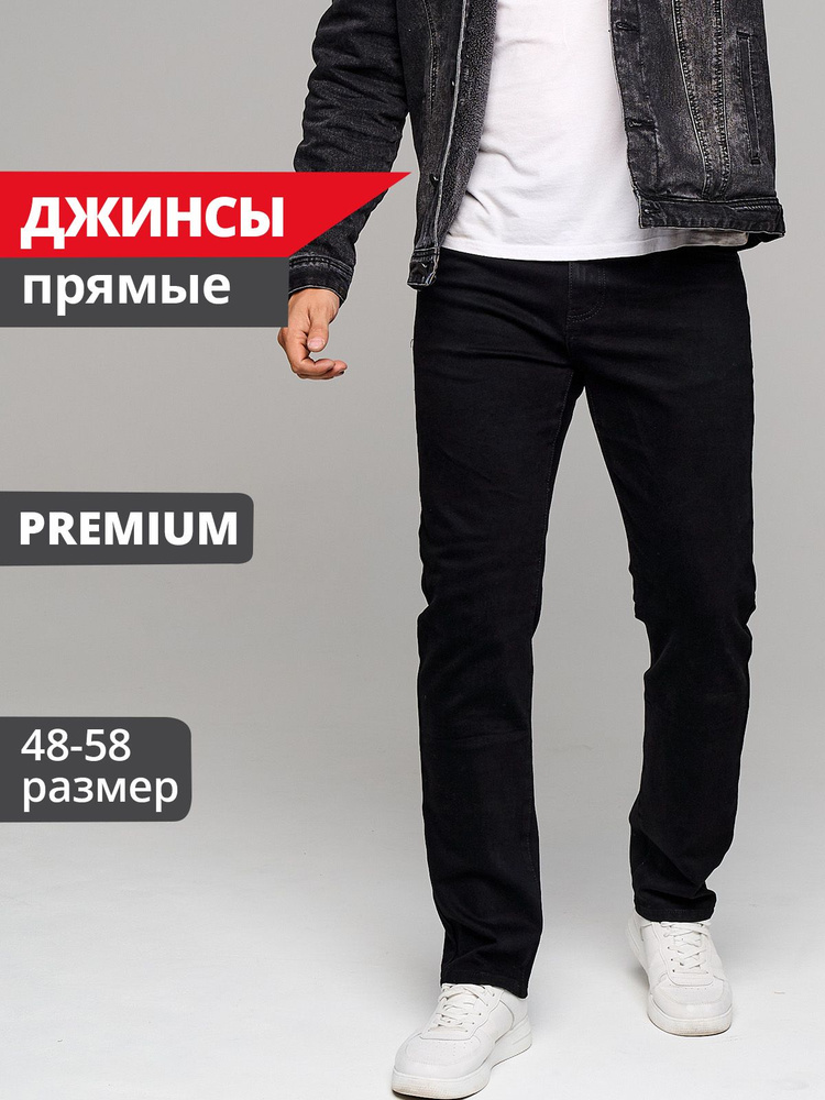 Джинсы JUST DENIM #1