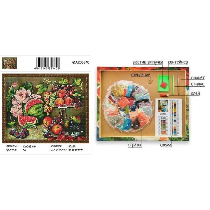 Алмазная мозаика Arts&Crafts Фруктовый натюрморт, 40х50 см, стразы круглые (QA205340)  #1