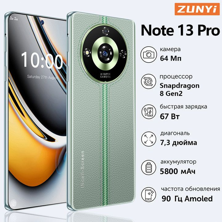 ZUNYI Смартфон Note13 Pro, глобальная русская версия, сеть 4g, две SIM-карты, Android 14, 7,3 дюйма, #1